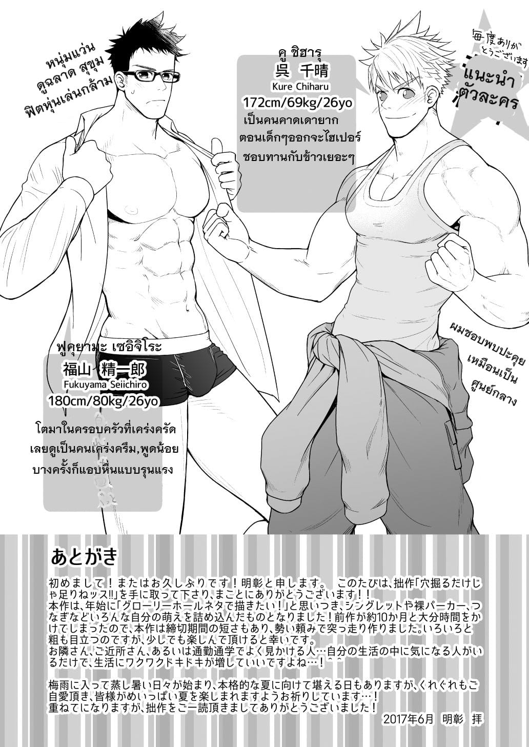 รูเล็ก ! แม่งไม่พอ !-47